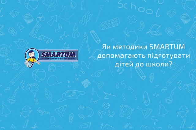 Як методики Smartum допомагають у житті